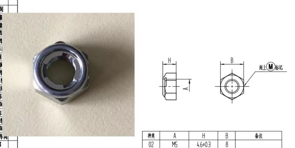 南通紧固件采购