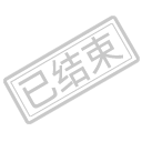 天津紧固件采购已结束